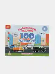 Наклейки "Транспорт", 12 страниц, 100 шт
