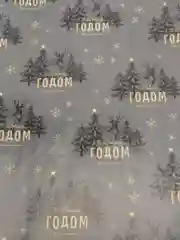 Черный бумага упаковочная новогодняя, 100 х 70 см