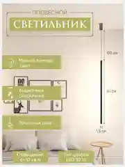 Черный светильник потолочный, прикроватный