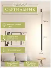 Черный светильник потолочный, прикроватный