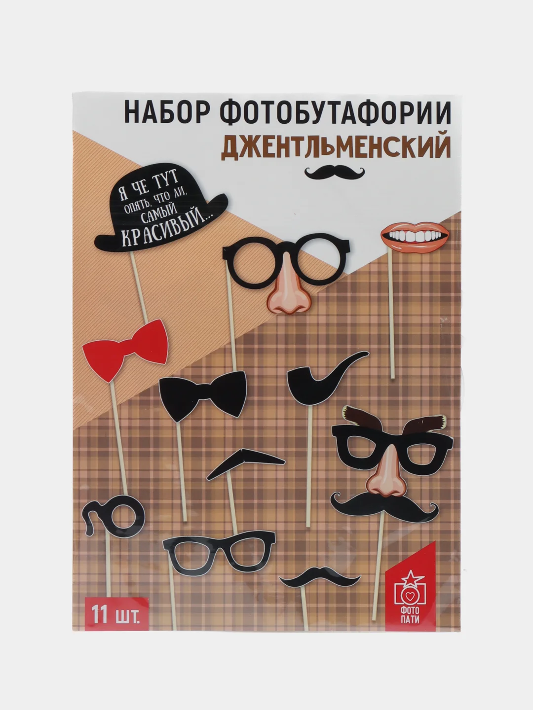 Алый фотобутафория, аксессуары для фотосессий