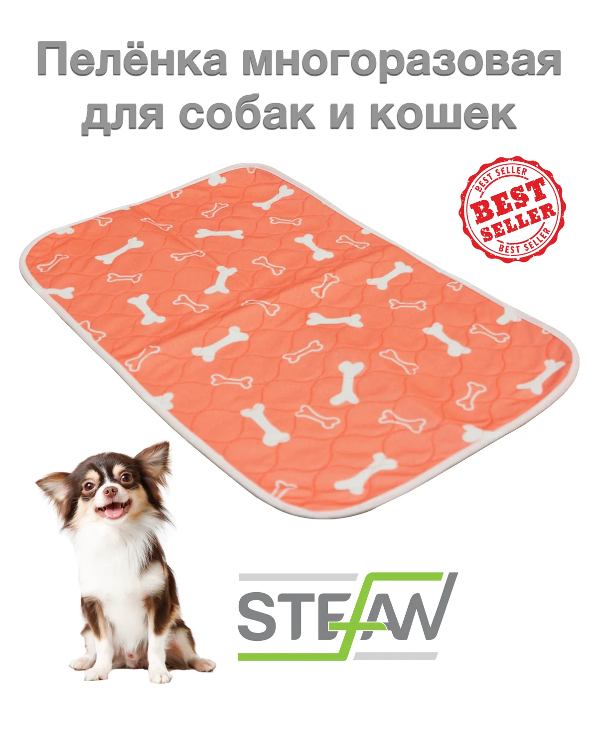 Оранжевый пеленка для животных впитывающая многоразовая STEFAN с принтом, 40*60 см, PT40605