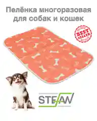 Оранжевый пеленка для животных  впитывающая многоразовая STEFAN с принтом, 40*60 см, PT40605