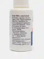 Клей ПВА Луч, с кисточкой, 20 г