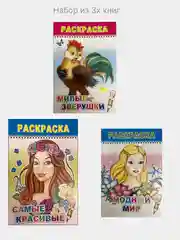Конфетный раскраски для девочек от 6 лет, с образцами, А5, 12 страниц