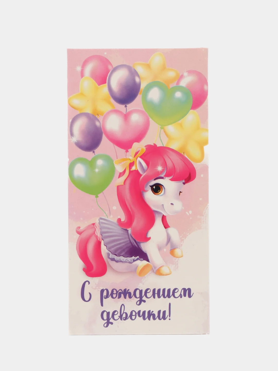Конфетный конверт для денег(С Рождением Дочки!)