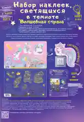Оранжевый наклейки светящиеся для детской комнаты, Единорог, Динозавры