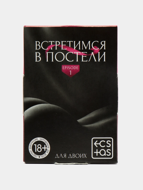 Фанты "Встретимся в постели", 20 карт
