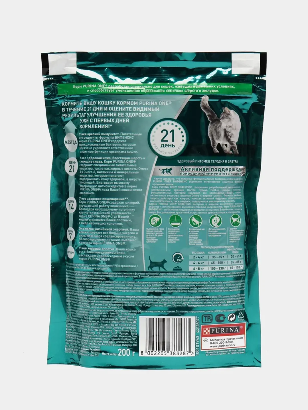 Сухой корм Purina ONE для взрослых кошек, с индейкой и цельными злаками, 200 г
