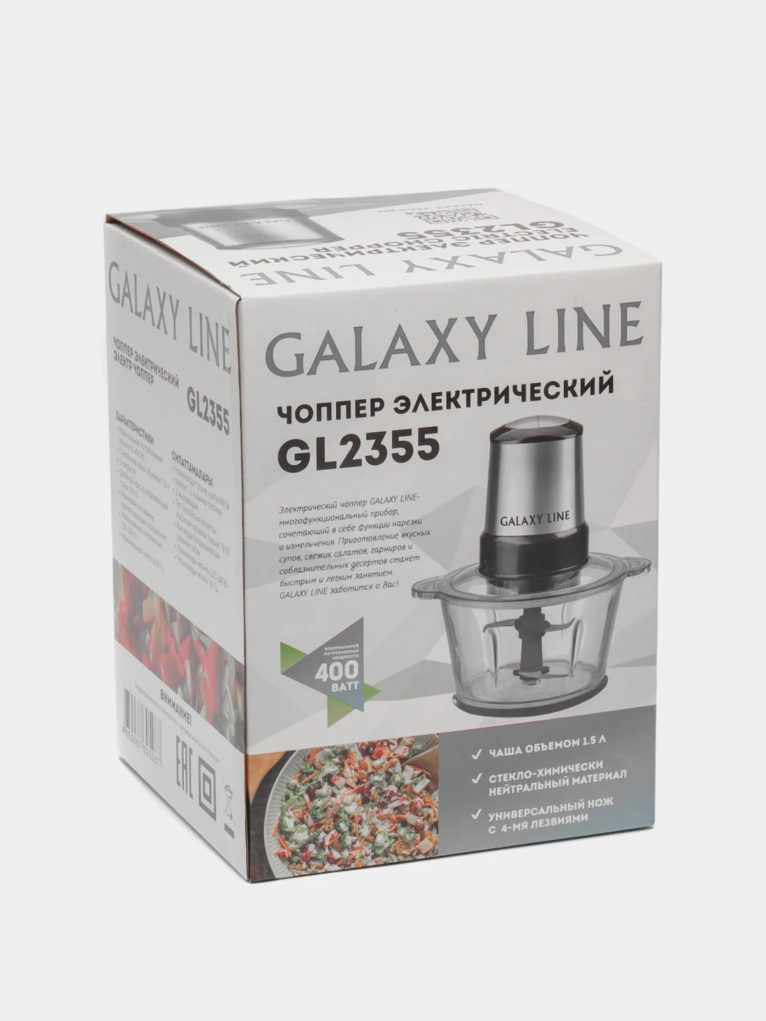 Чоппер электрический Galaxy LINE GL2355, 400 Вт, 1,5 л