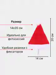 Новогодняя шапка для собак и кошек