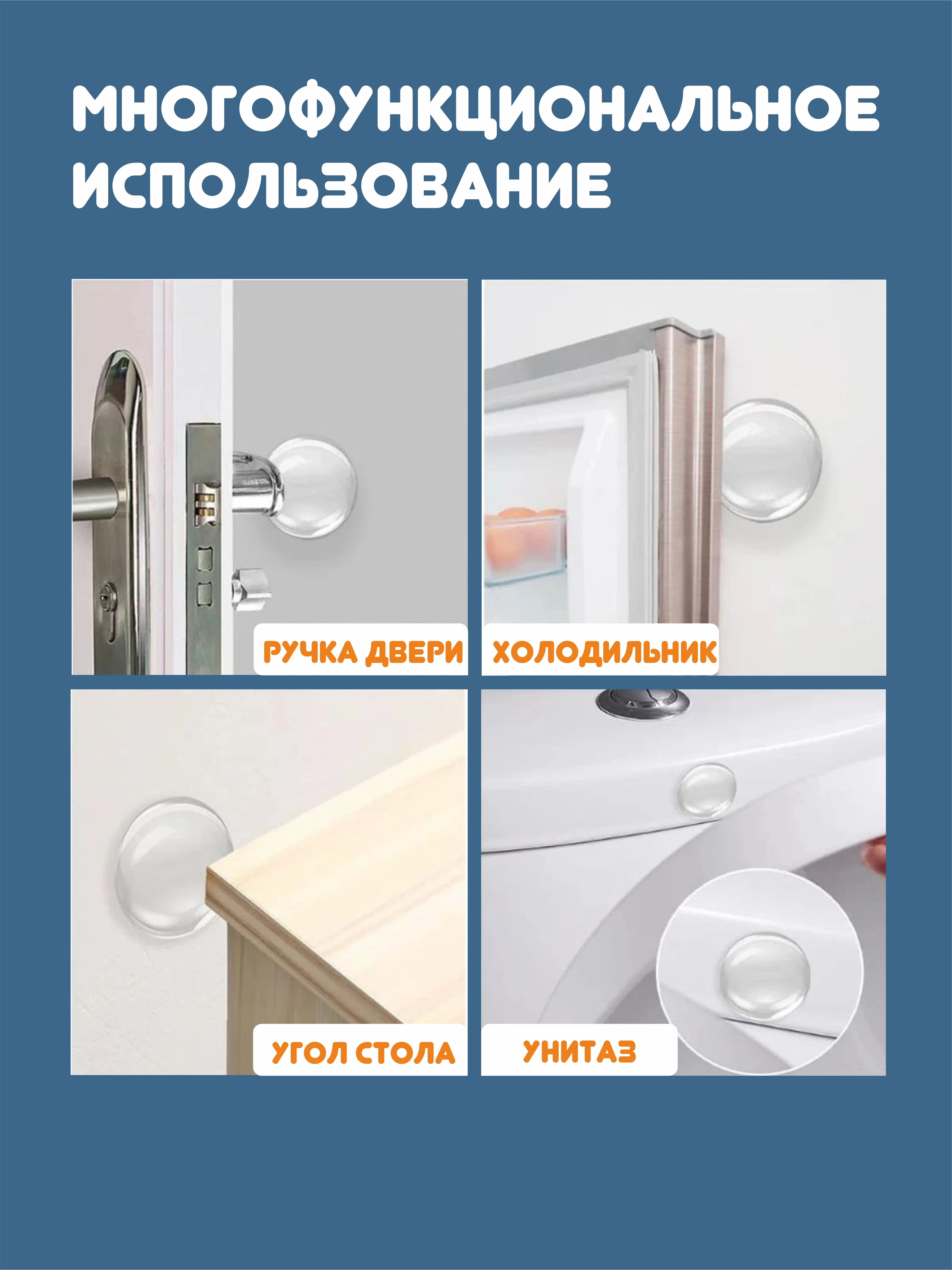 Стоппер для двери настенный, силиконовый, самоклеющийся, 6 штук