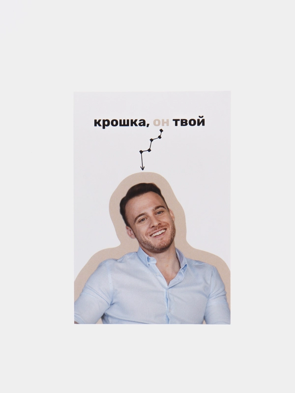 Открытка в крафтовом конверте Серкан Болат "Постучись в мою дверь"