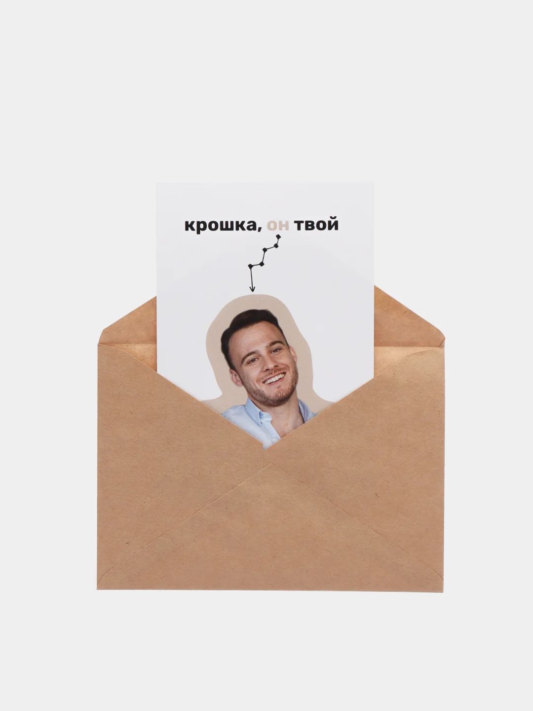 Открытка в крафтовом конверте Серкан Болат "Постучись в мою дверь"