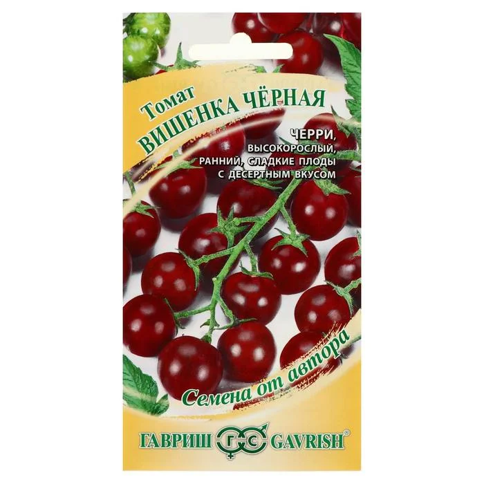 Семена Томат (помидор) "Вишенка черная", 0,1 г