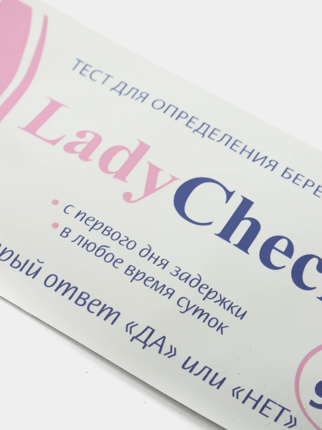 Тест для определения беременности