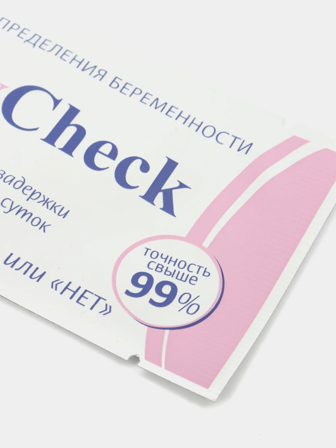 Тест для определения беременности