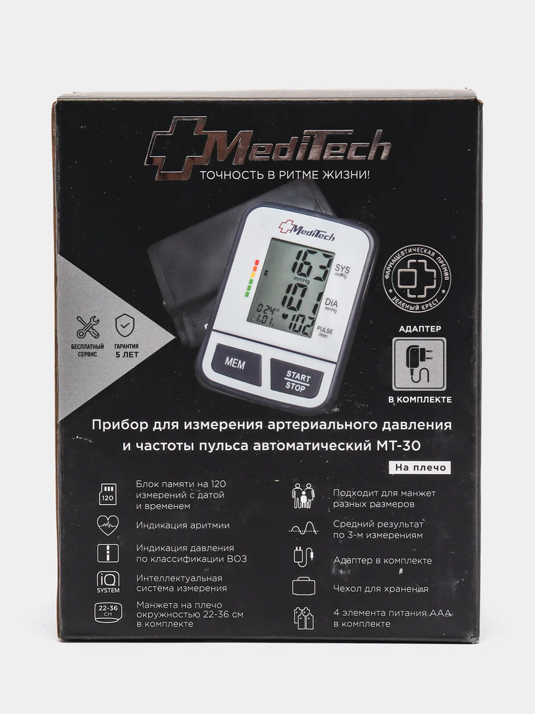 Тонометр автоматический MediTech МТ-30 с адаптером, манжета 22-36 см