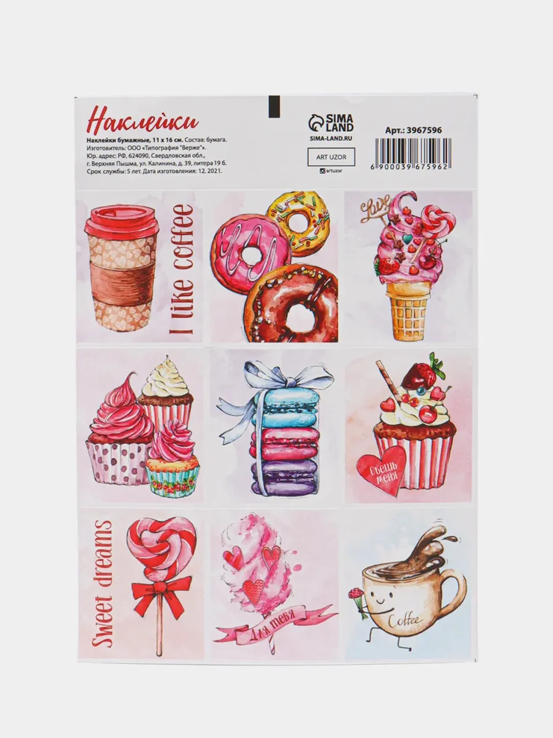 Пастельно-коралловый наклейки новогодние для ежедневника, цветов и подарков на Новый год