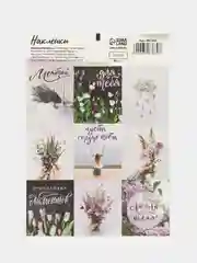Лавандовый наклейки новогодние для ежедневника, цветов и подарков на Новый год