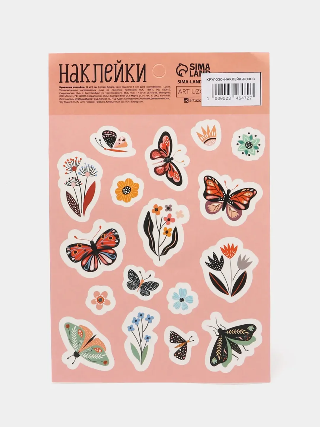 Розовый наклейки новогодние для ежедневника, цветов и подарков на Новый год
