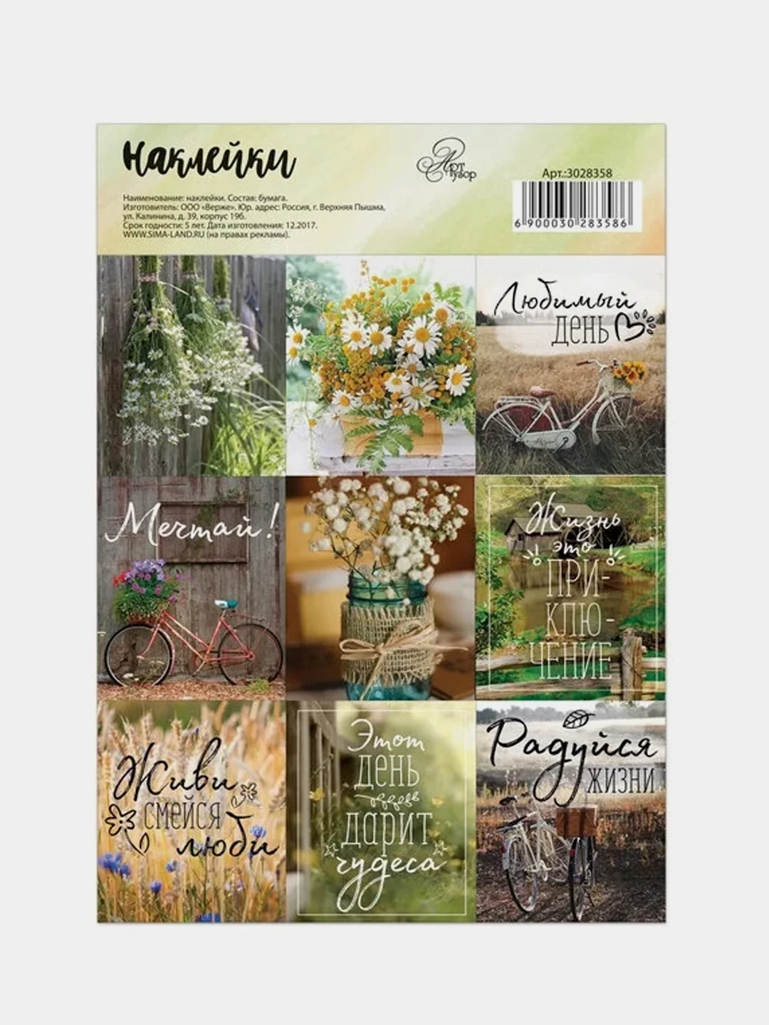 Зелёный хаки наклейки новогодние для ежедневника, цветов и подарков на Новый год