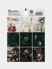 Тёмно-зелёный наклейки новогодние для ежедневника, цветов и подарков на Новый год