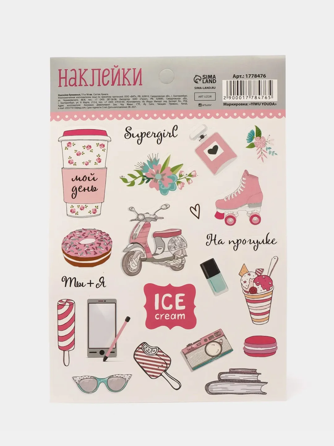 Кораллово-розовый наклейки новогодние для ежедневника, цветов и подарков на Новый год