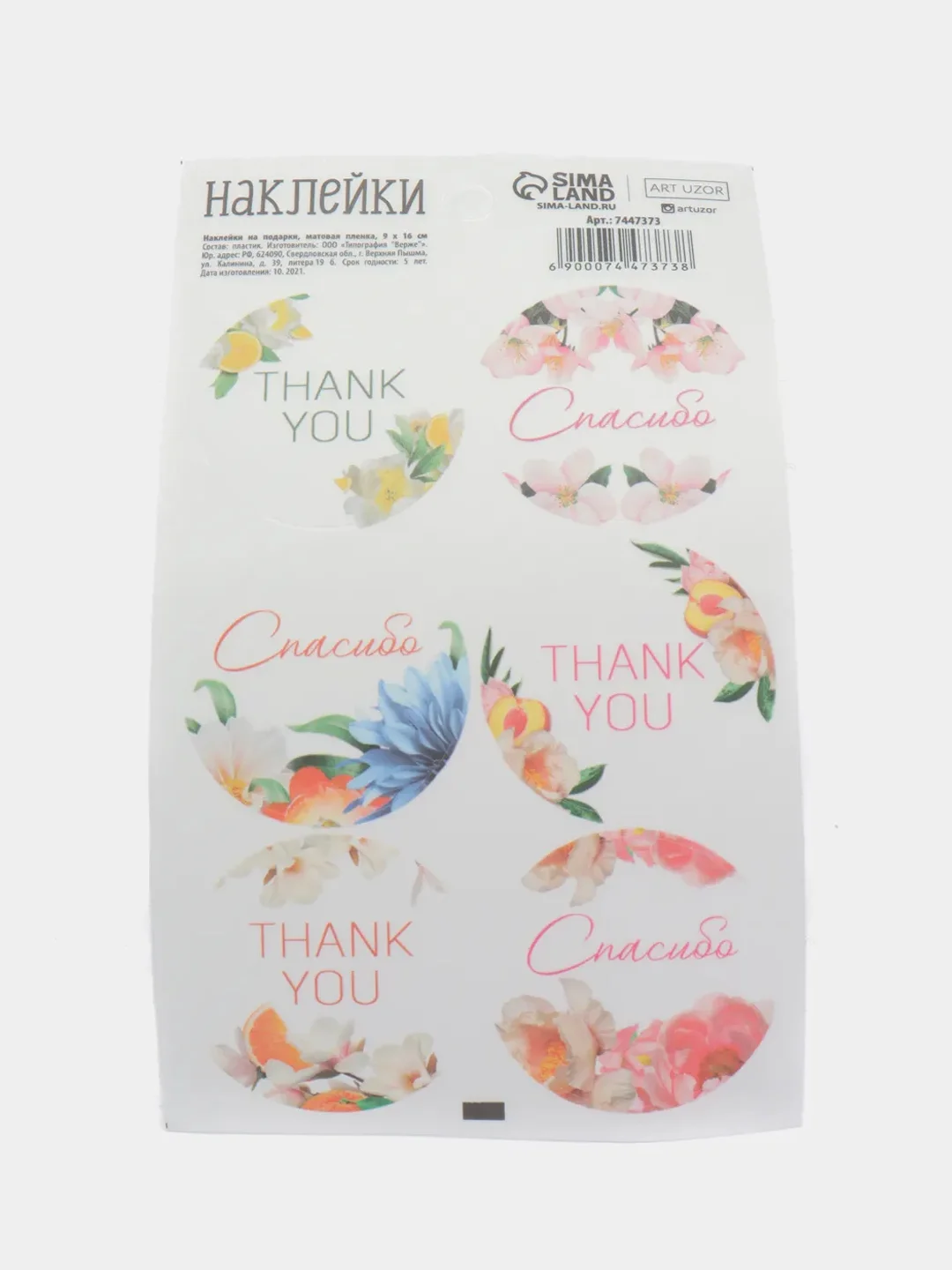 Светло-бежевый наклейки новогодние для ежедневника, цветов и подарков на Новый год