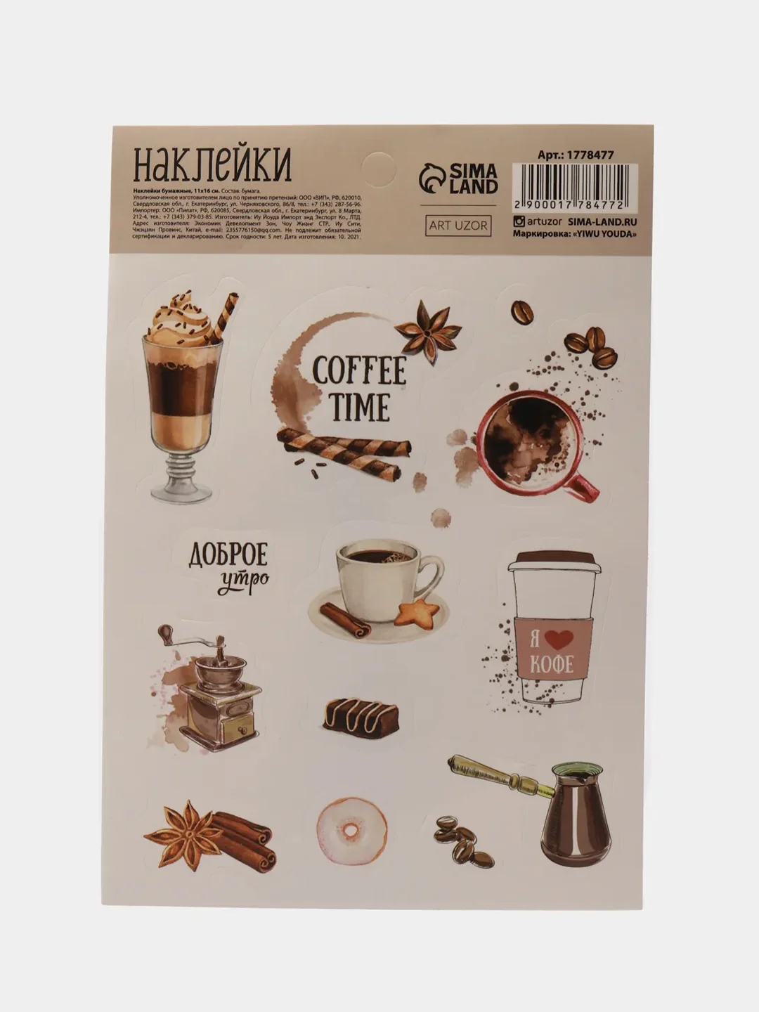 Коричневый наклейки новогодние для ежедневника, цветов и подарков на Новый год