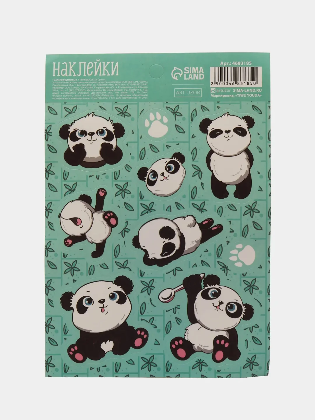Салатовый наклейки новогодние для ежедневника, цветов и подарков на Новый год