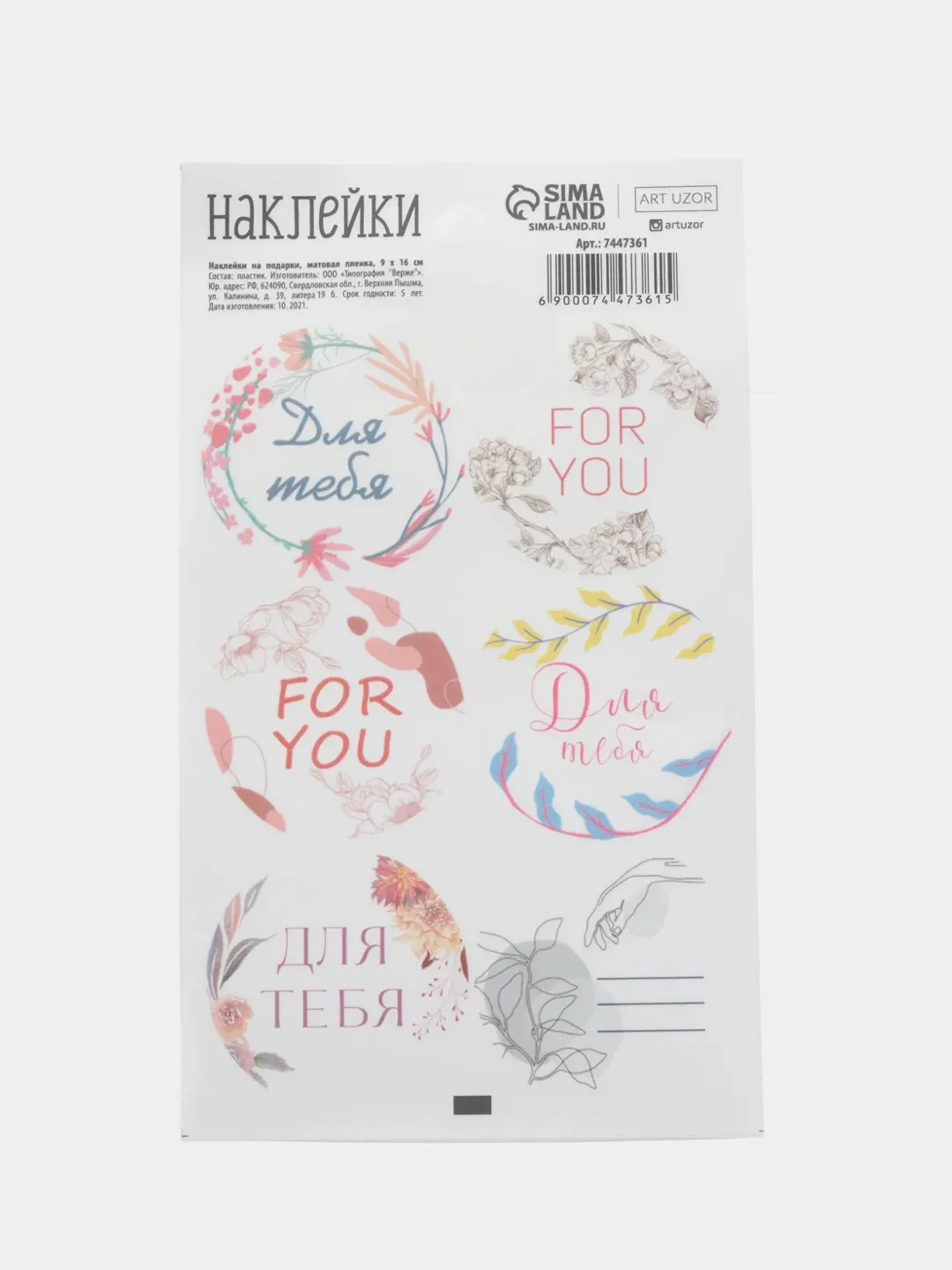Приглушённый хаки наклейки новогодние для ежедневника, цветов и подарков на Новый год