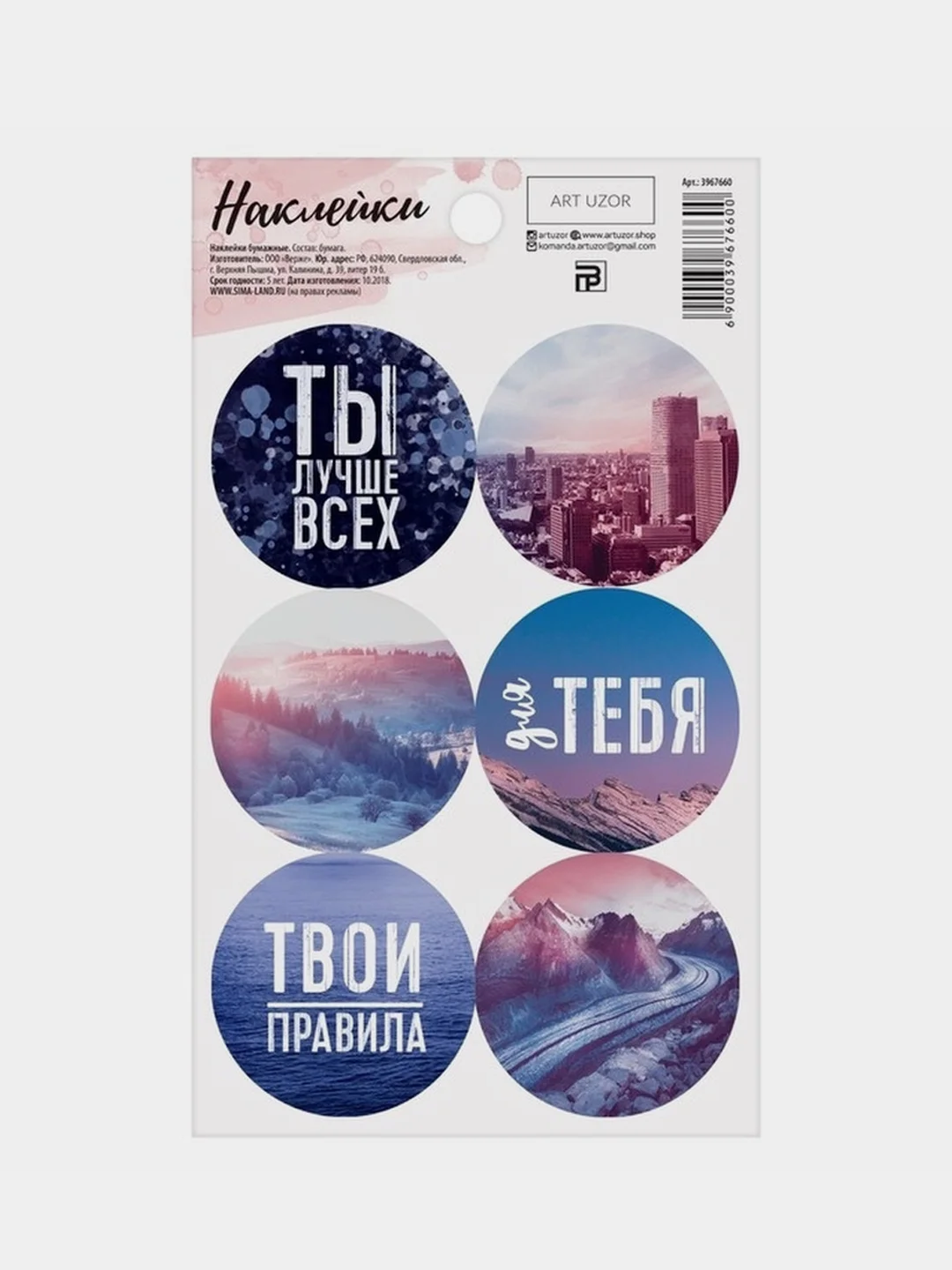 Серый наклейки новогодние для ежедневника, цветов и подарков на Новый год