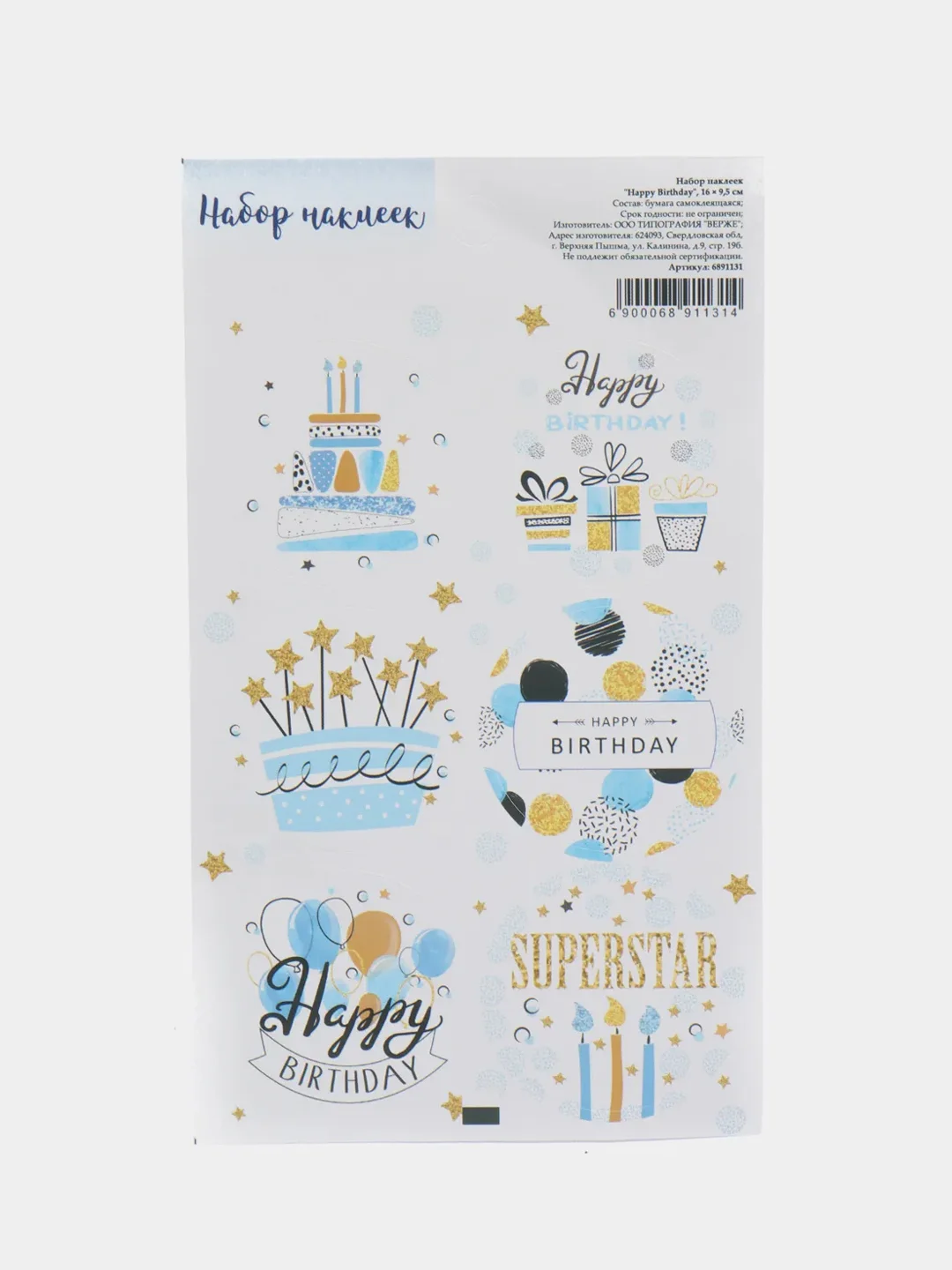 Ледяной наклейки новогодние для ежедневника, цветов и подарков на Новый год
