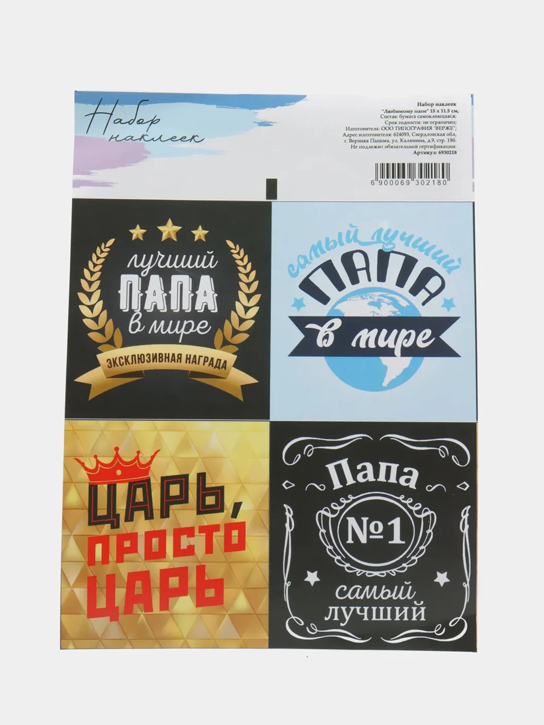 Морской наклейки новогодние для ежедневника, цветов и подарков на Новый год