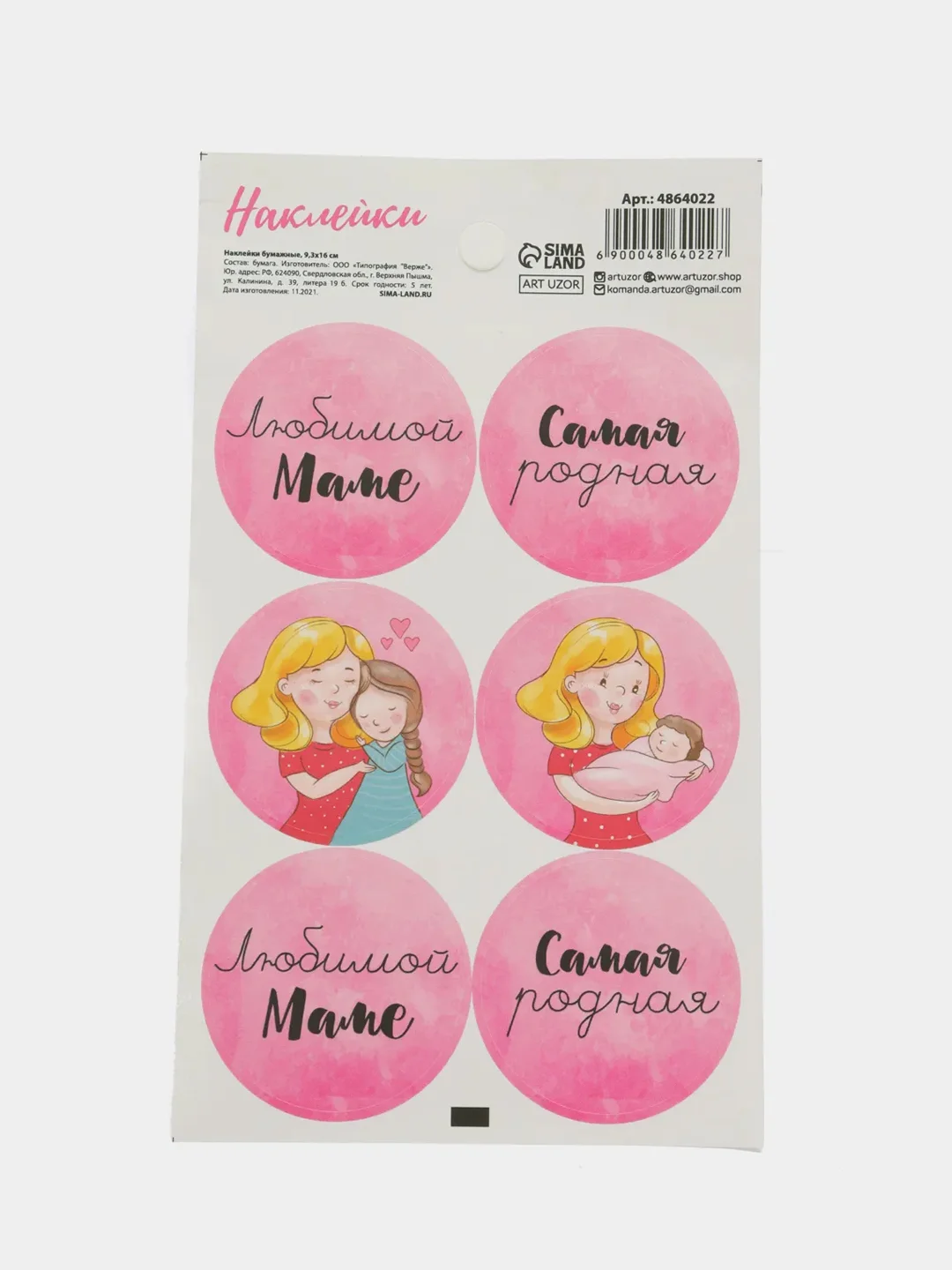 Серый металлик наклейки новогодние для ежедневника, цветов и подарков на Новый год