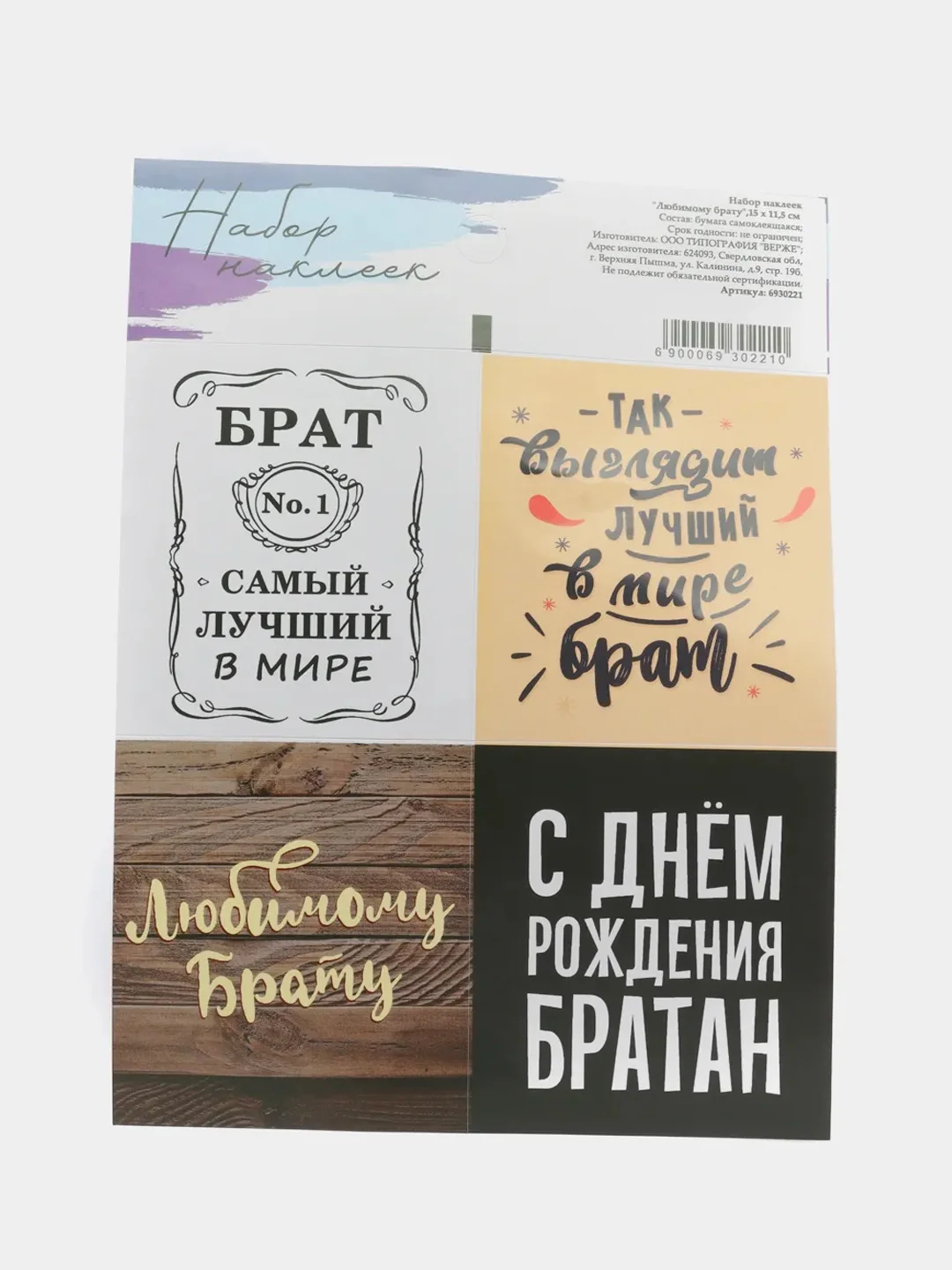 Шоколадный наклейки новогодние для ежедневника, цветов и подарков на Новый год