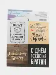 Шоколадный наклейки новогодние для ежедневника, цветов и подарков на Новый год