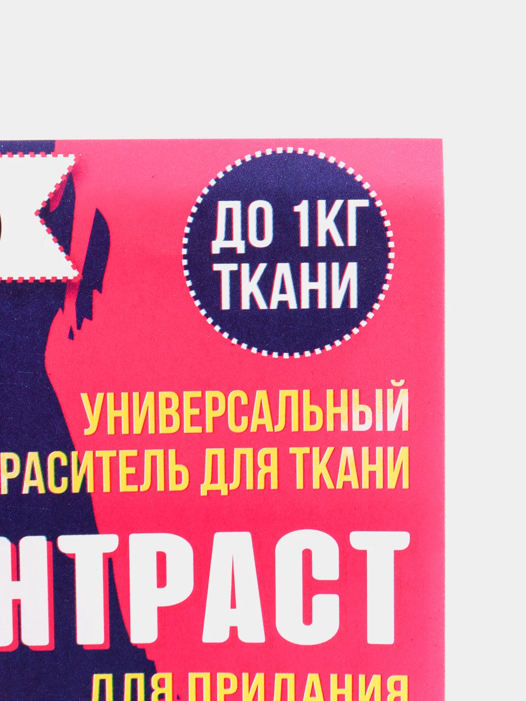 Краситель "Контраст", чёрный, 10 г