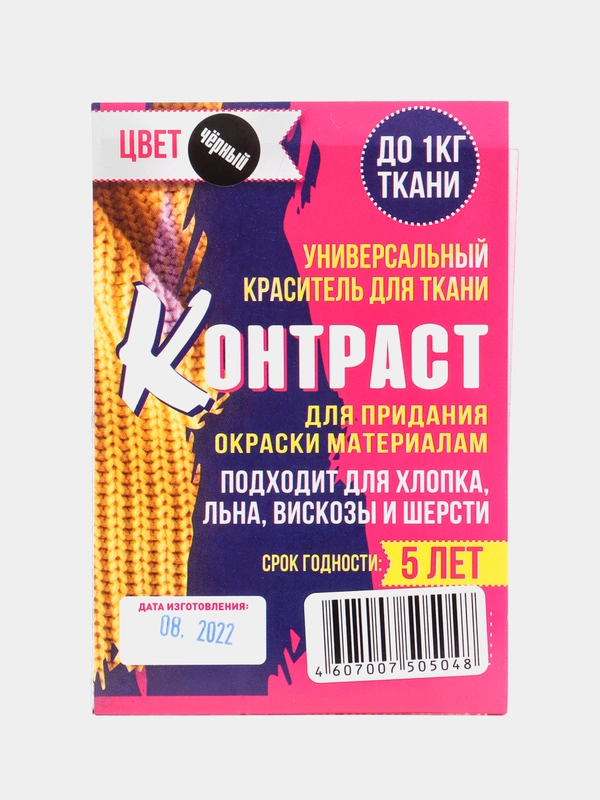 Краситель "Контраст", чёрный, 10 г
