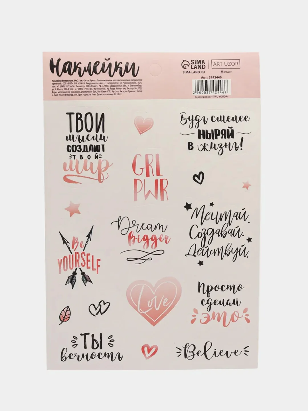 Угольный наклейки новогодние для ежедневника, цветов и подарков на Новый год