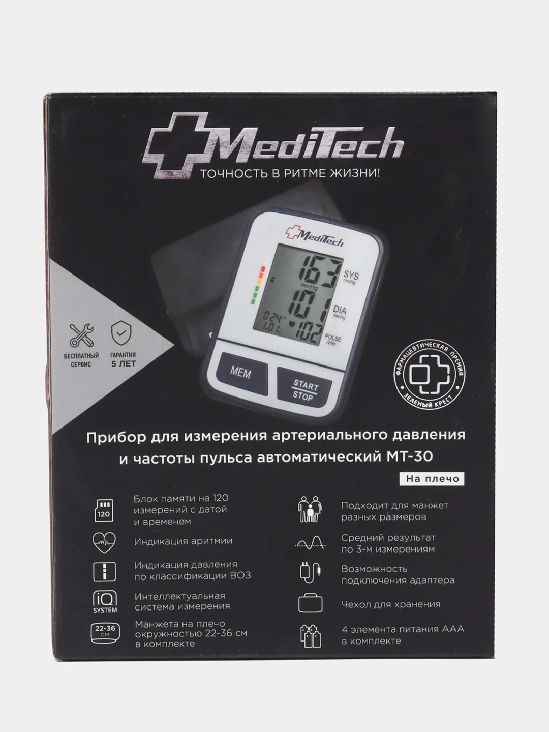 Тонометр автоматический MediTech МТ-30 с манжетой 22-36 см, без адаптера