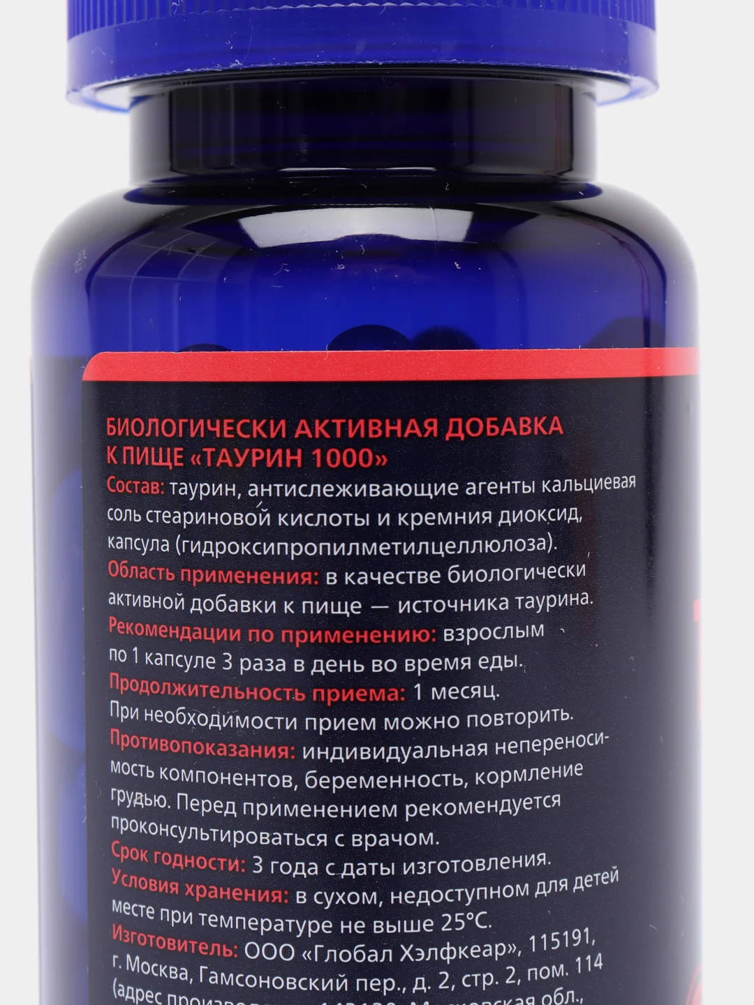 БАД к пище GLS Pharmaceuticals Таурин, капсулы по 400 мг №90