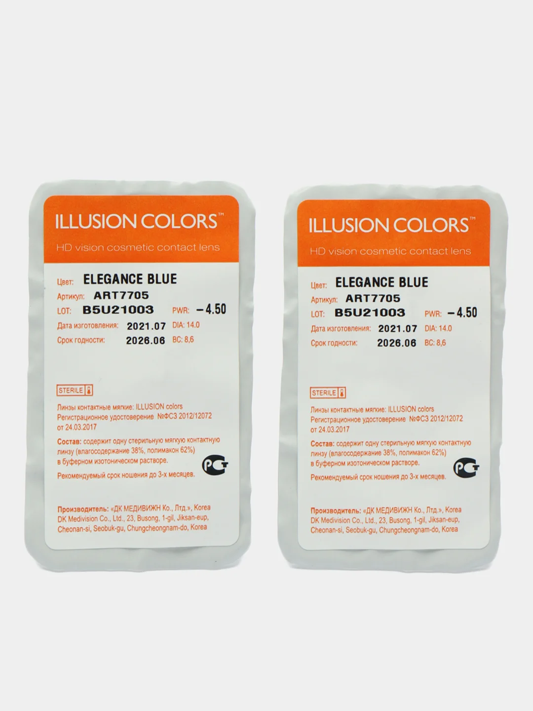 Серый цветные контактные линзы Illusion colors Elegance, 2 шт, 3 месяца