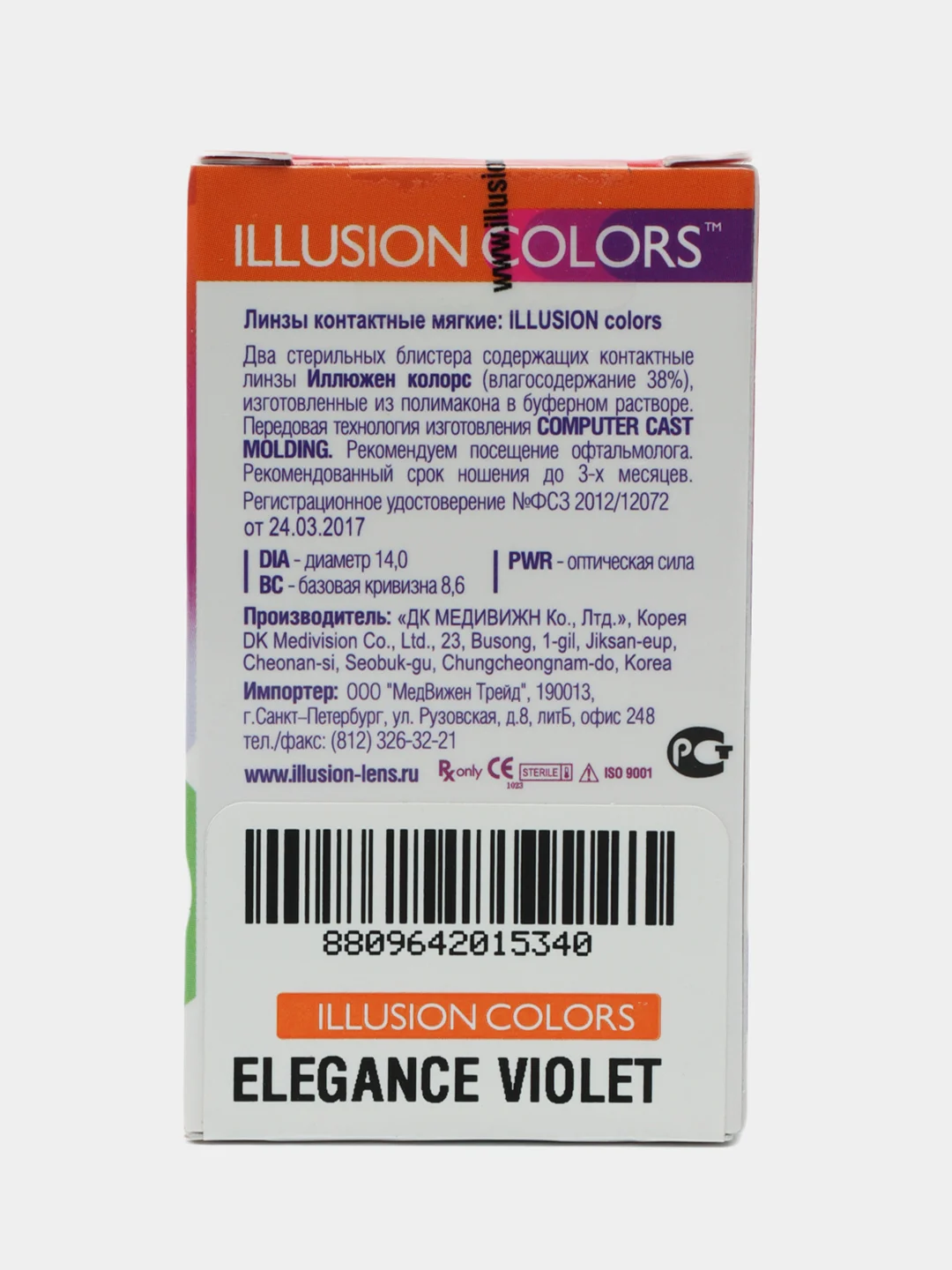 Фиолетовый цветные контактные линзы Illusion colors Elegance, 2 шт, 3 месяца