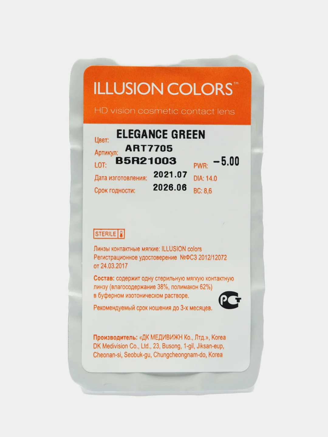 Зеленый цветные контактные линзы Illusion colors Elegance, 2 шт, 3 месяца