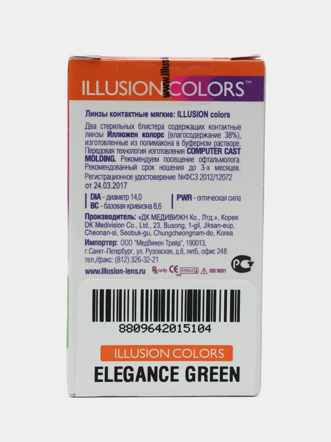 Зеленый цветные контактные линзы Illusion colors Elegance, 2 шт, 3 месяца