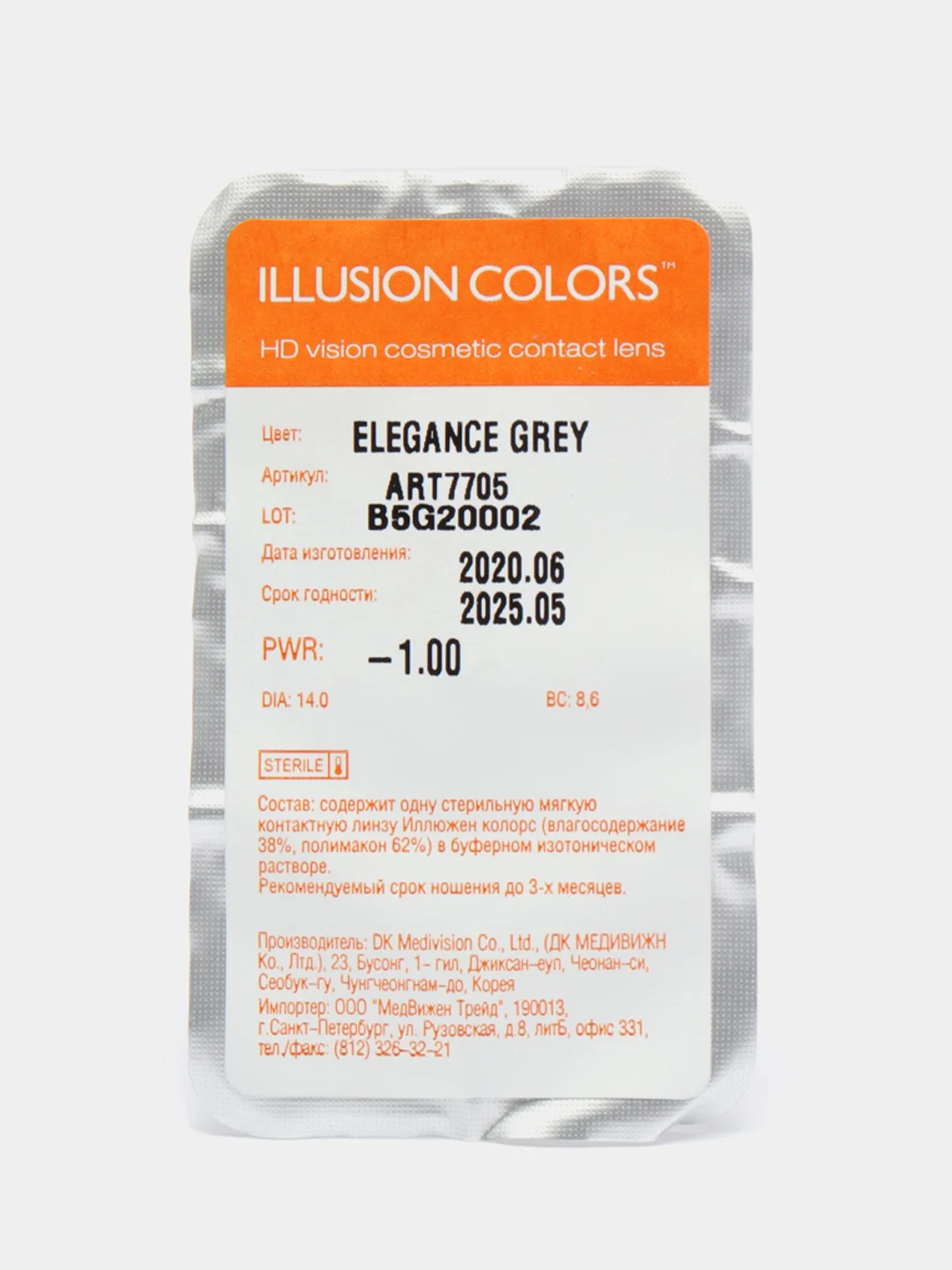 Серый цветные контактные линзы Illusion colors Elegance, 2 шт, 3 месяца