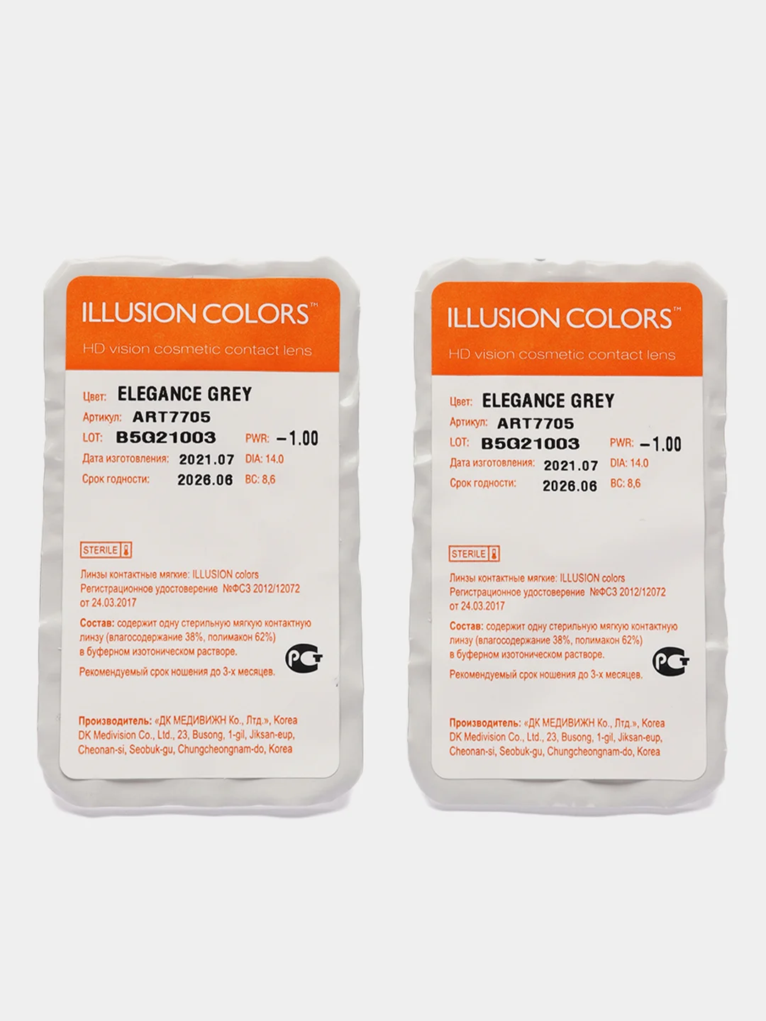 Серый цветные контактные линзы Illusion colors Elegance, 2 шт, 3 месяца