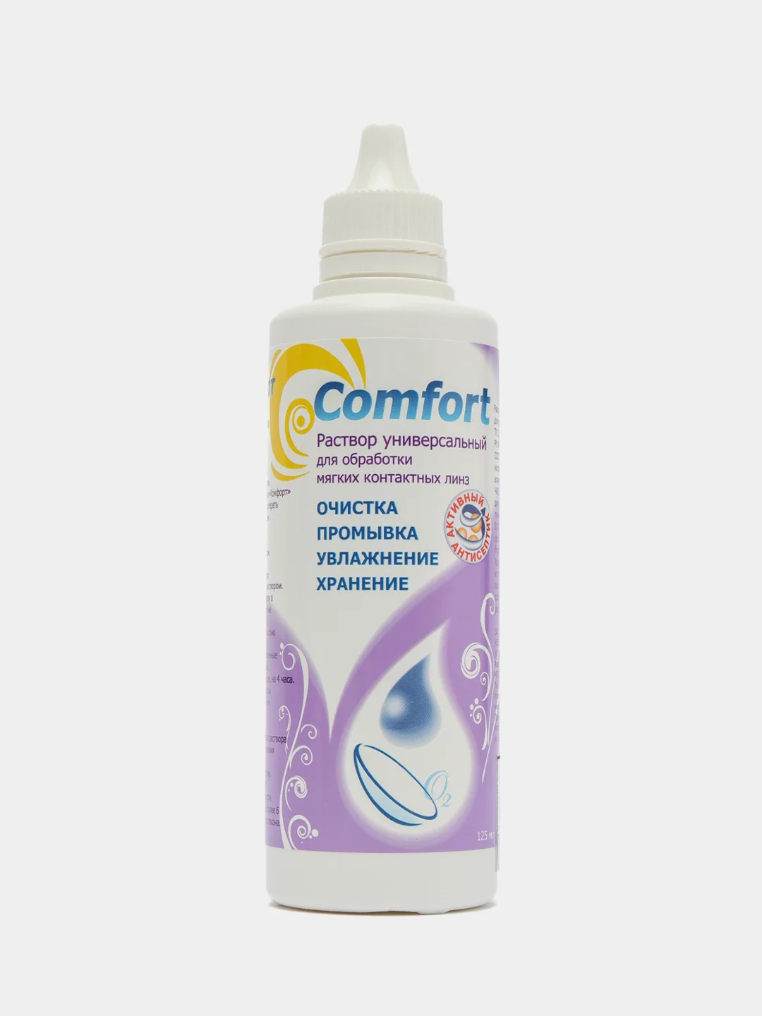 Раствор для контактных линз Comfort 125 мл универсальный